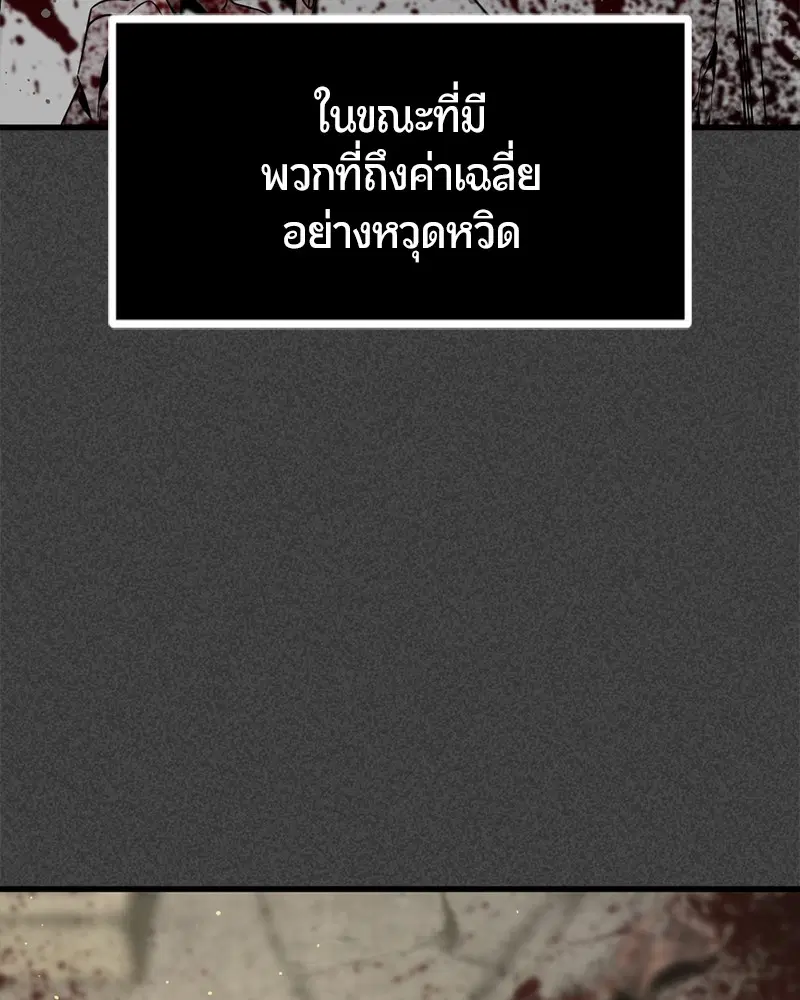 HERO KILLER ตอนที่ 77 หน้า 9