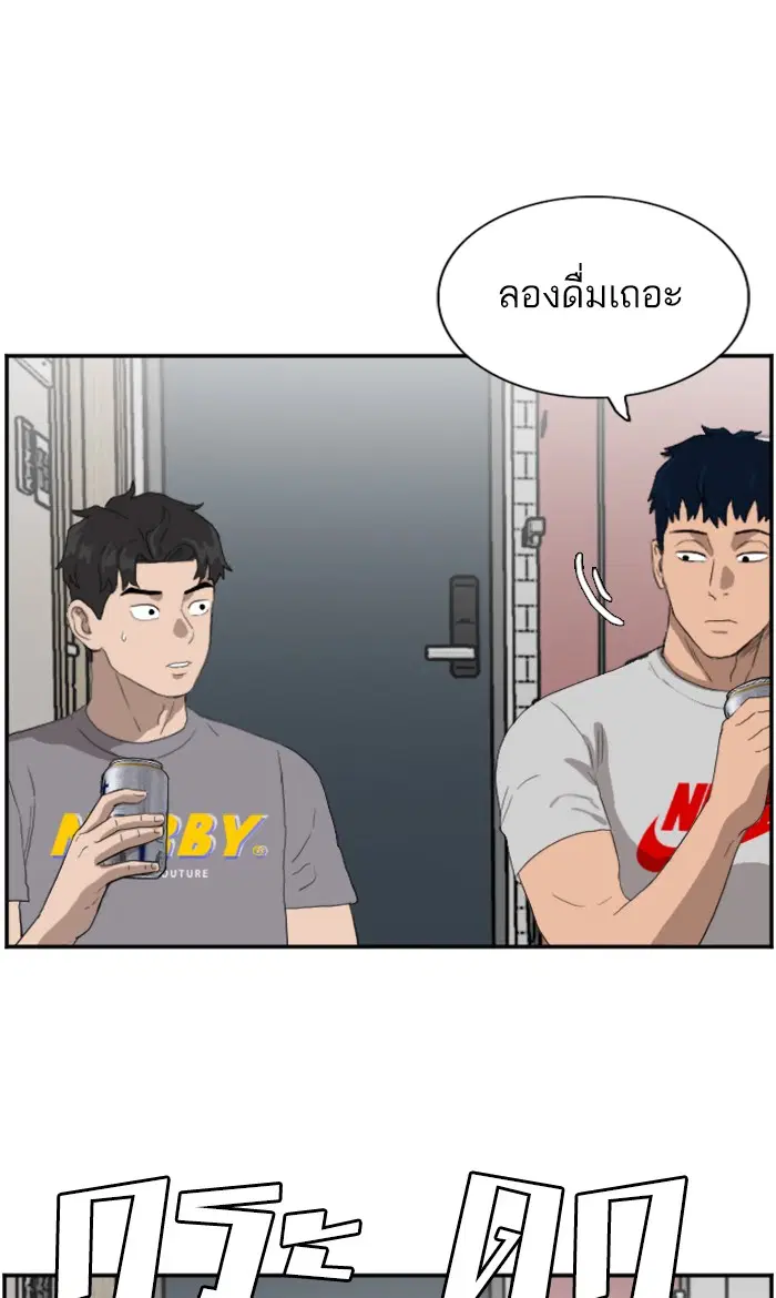 Bad Guy ตอนที่ 63 หน้า 49