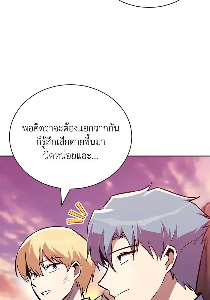 The Lazy Lord Masters the Sword ตอนที่ 86 หน้า 61