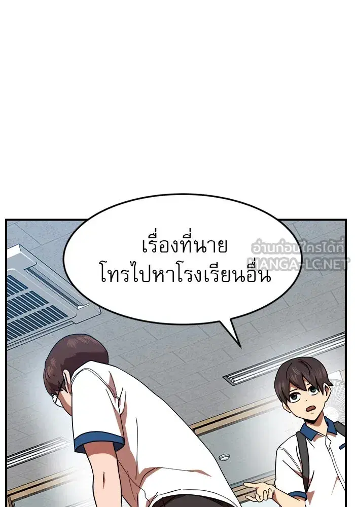 Double Click ตอนที่ 57 หน้า 66