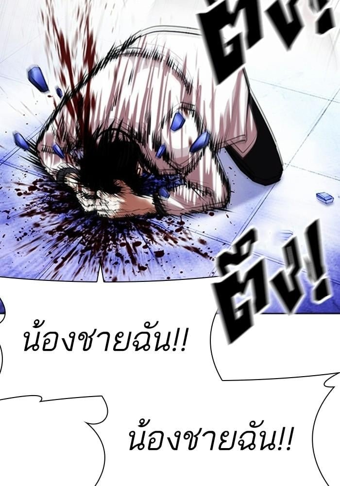 Lookism ตอนที่ 403 หน้า 45