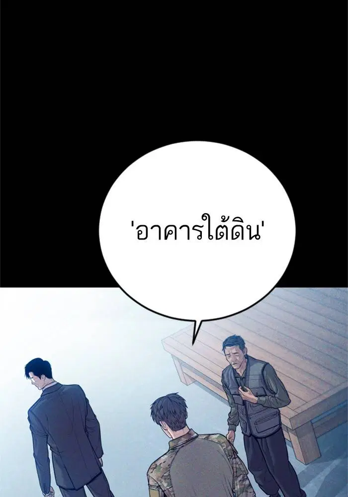 Manager Kim ตอนที่ 126 หน้า 166