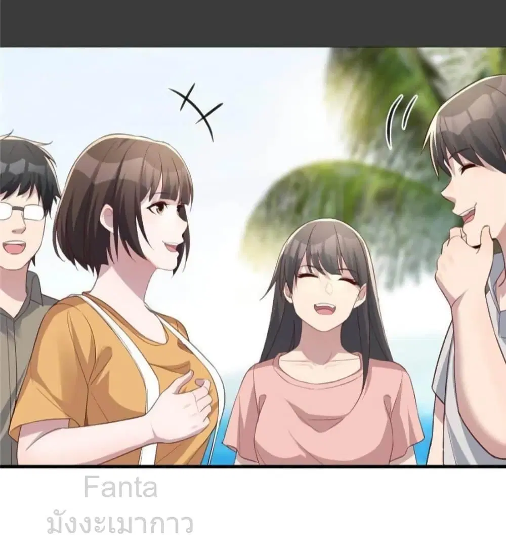 My Twin Girlfriends Loves Me So Much ตอนที่ 245 หน้า 13