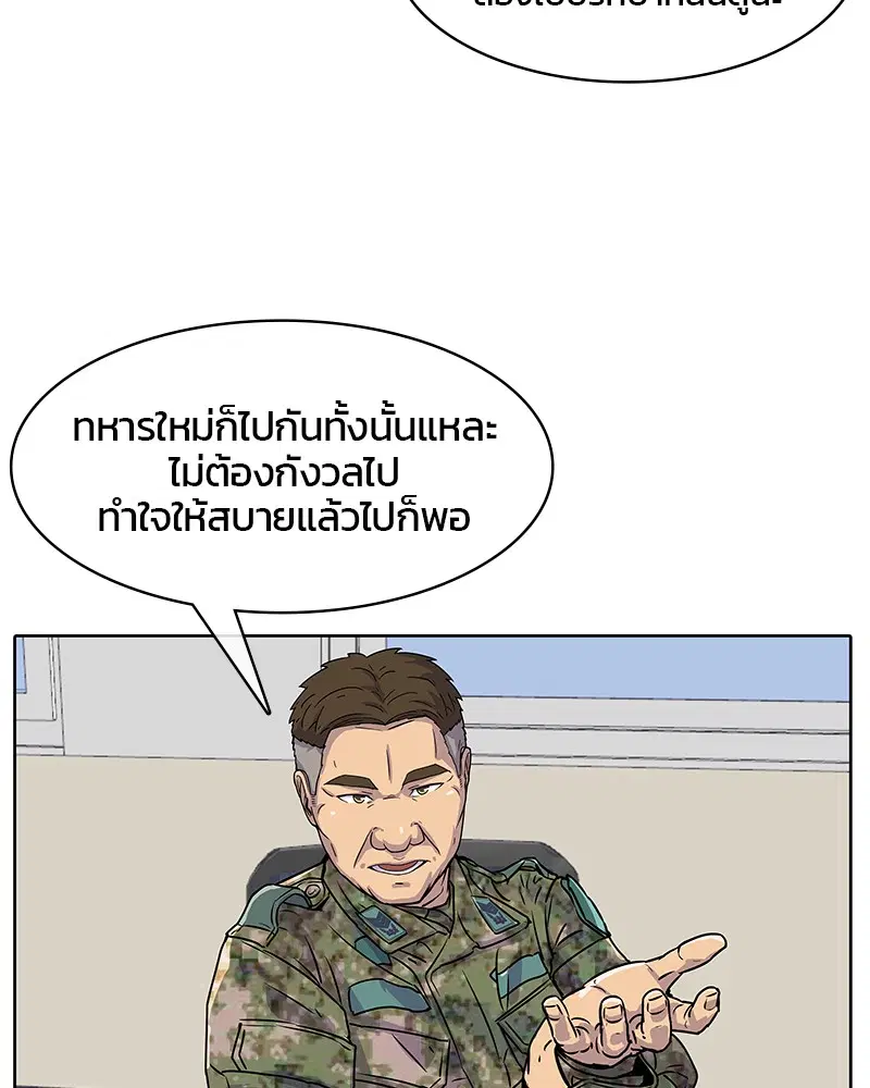 Kitchen Soldier ตอนที่ 16 หน้า 38