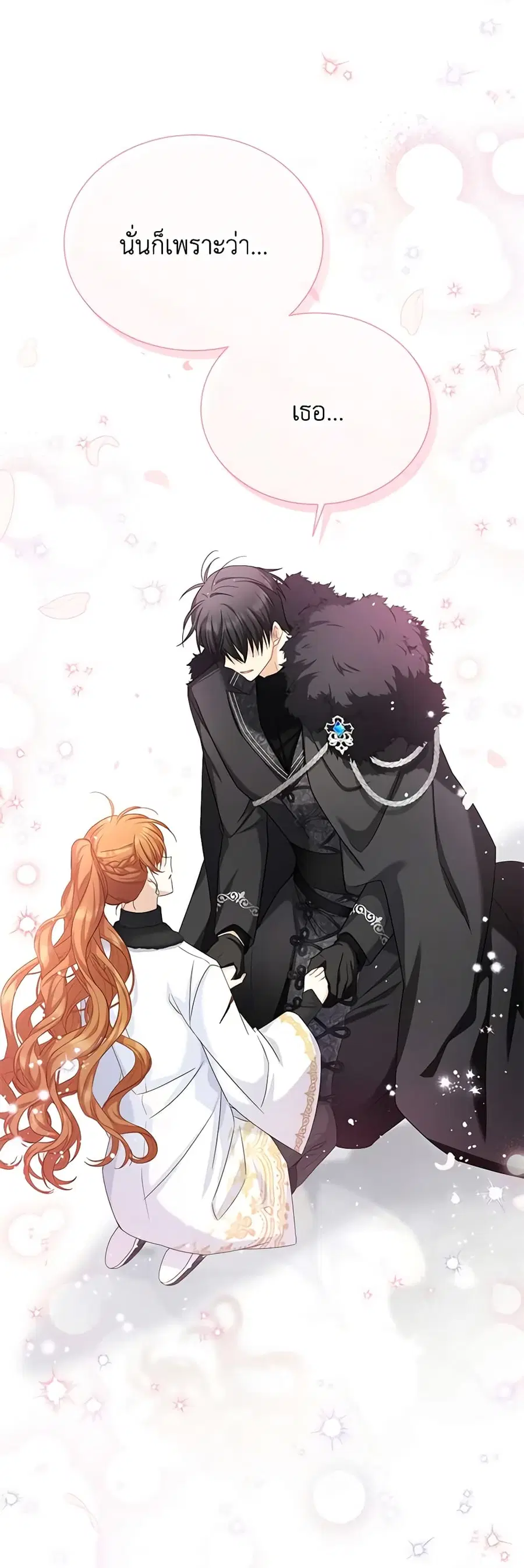 The Soulless Duchess ตอนที่ 153 หน้า 38