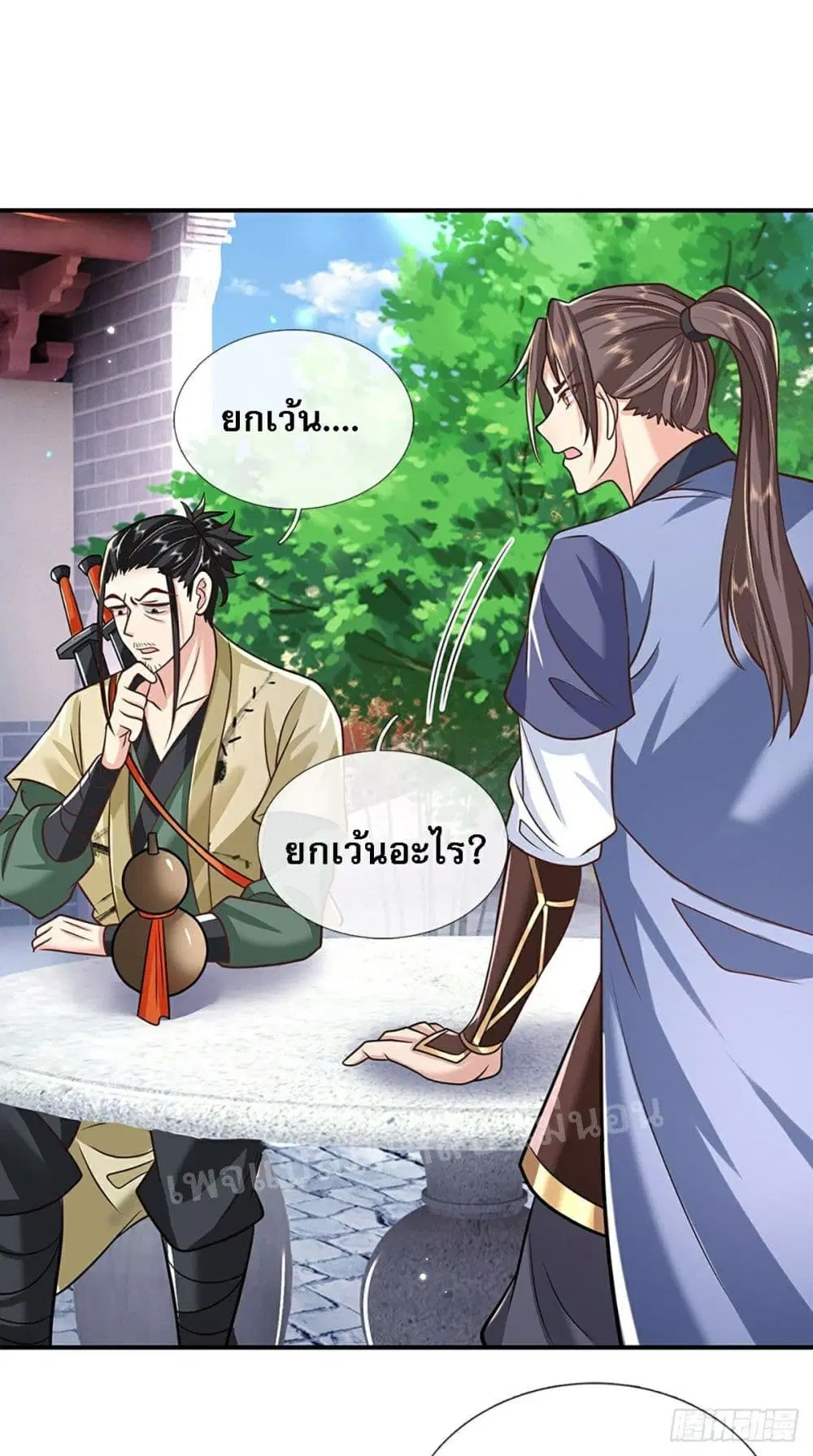 Royal God of War, Rising Dragon ตอนที่ 80 หน้า 23