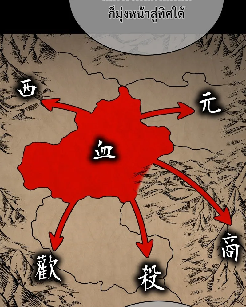 I Reincarnated As The Crazed Heir เกิดอีกทีเป็นว่าที่ประมุขลัทธิมาร ตอนที่ 111 หน้า 55