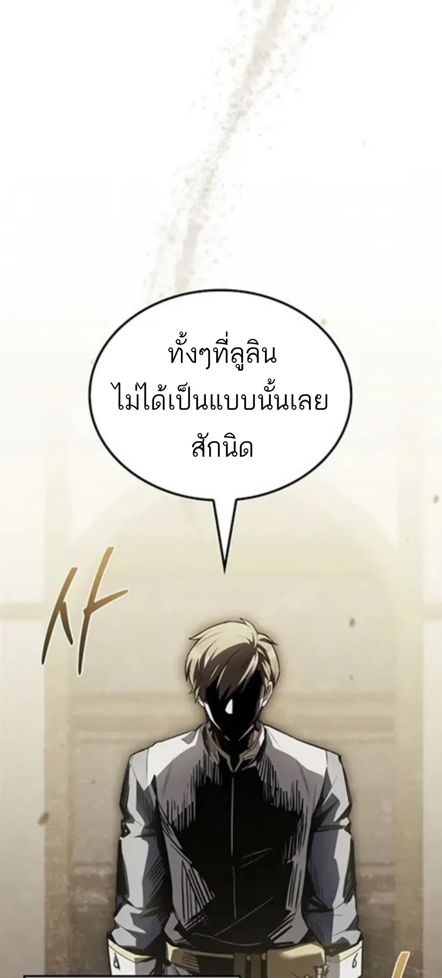 A Wizard’s Restaurant ตอนที่ 147 หน้า 41