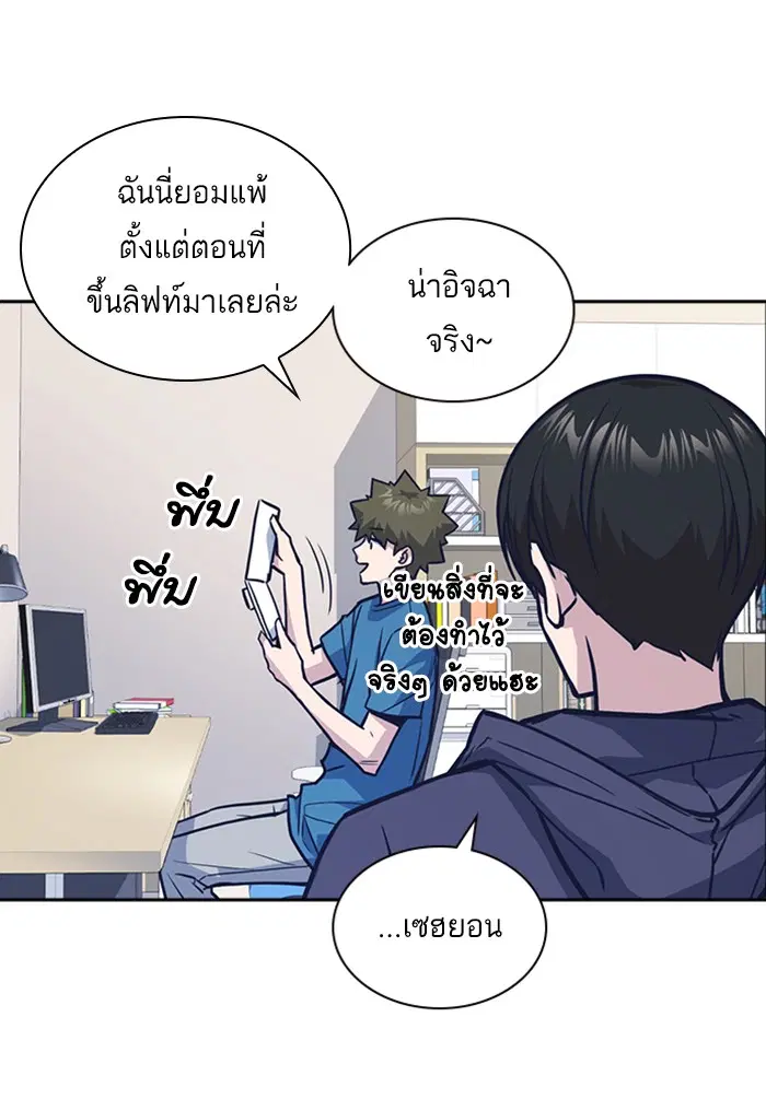 Study Group ตอนที่ 38 หน้า 36