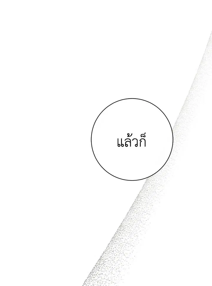 The Villain’s Match Is Too Perfect – คู่ดูตัวของนางร้ายเพอร์เฟกต์เกินไป ตอนที่ 58 หน้า 91