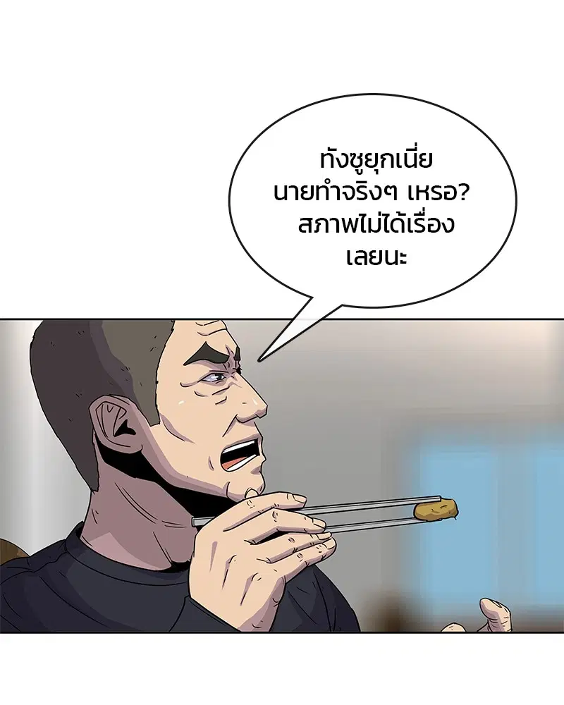 Kitchen Soldier ตอนที่ 83 หน้า 91