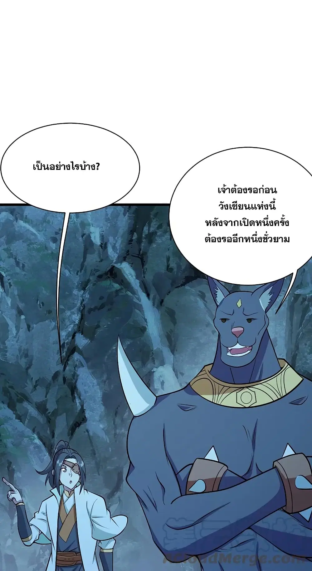 Matchless Emperor ตอนที่ 251 หน้า 27