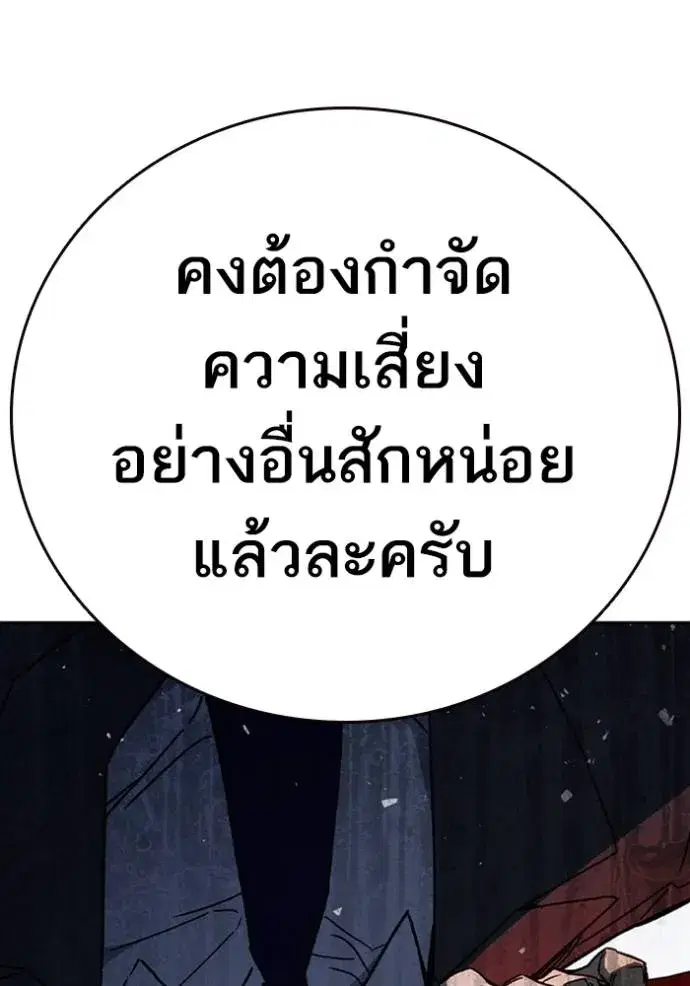 Study Group ตอนที่ 258 หน้า 142