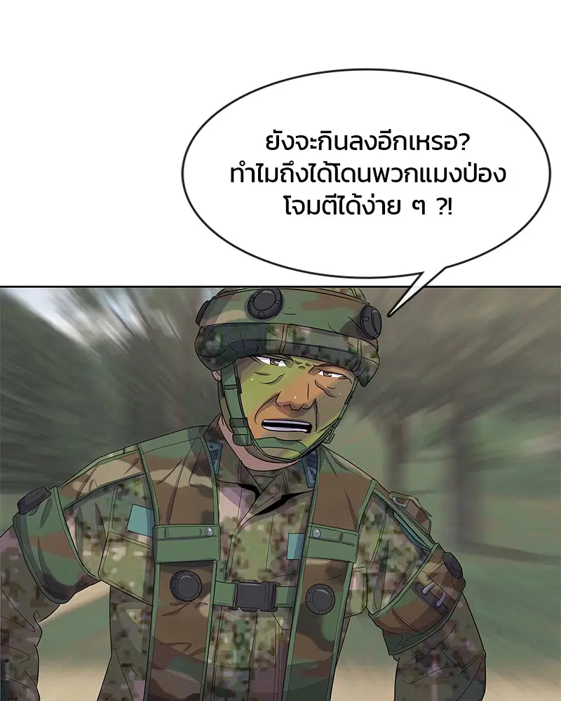 Kitchen Soldier ตอนที่ 135 หน้า 14