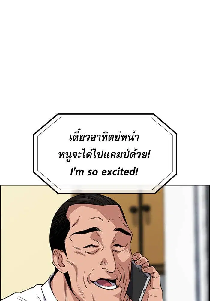 True Education ตอนที่ 26 หน้า 31