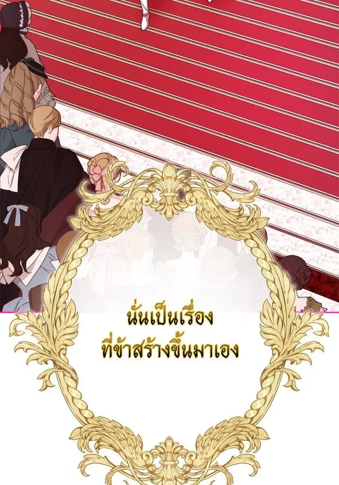 Your Throne ตอนที่ 150 หน้า 56