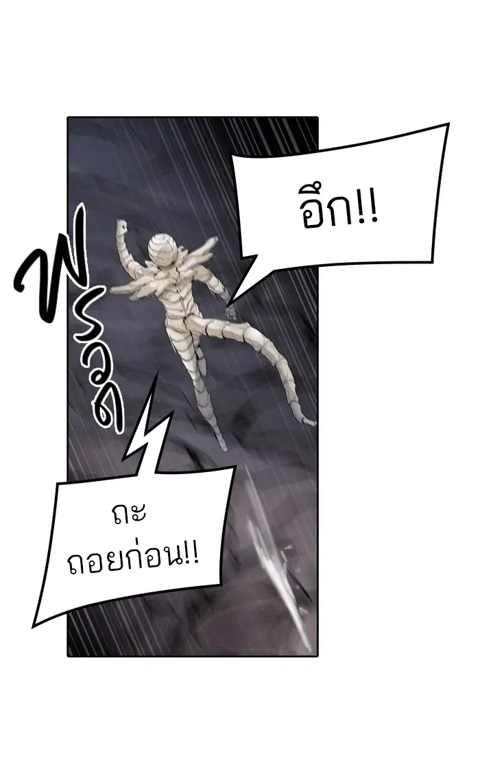 Tower of God ตอนที่ 442 หน้า 4