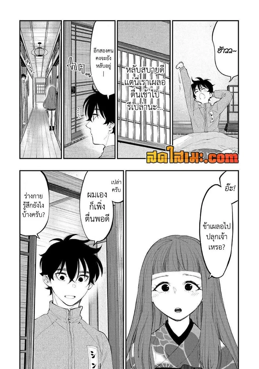 The New Gate ตอนที่ 105 หน้า 18