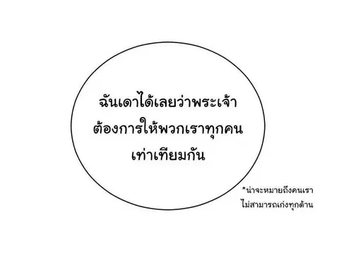 The Descent of the Demonic Master ตอนที่ 38 หน้า 26