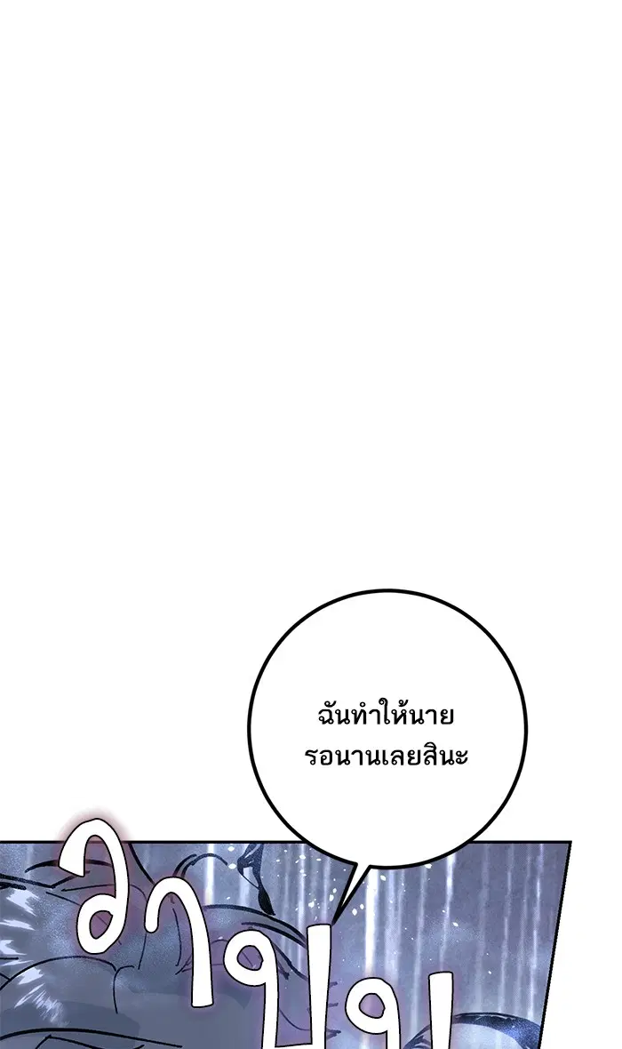 Return to Player ตอนที่ 50 หน้า 45