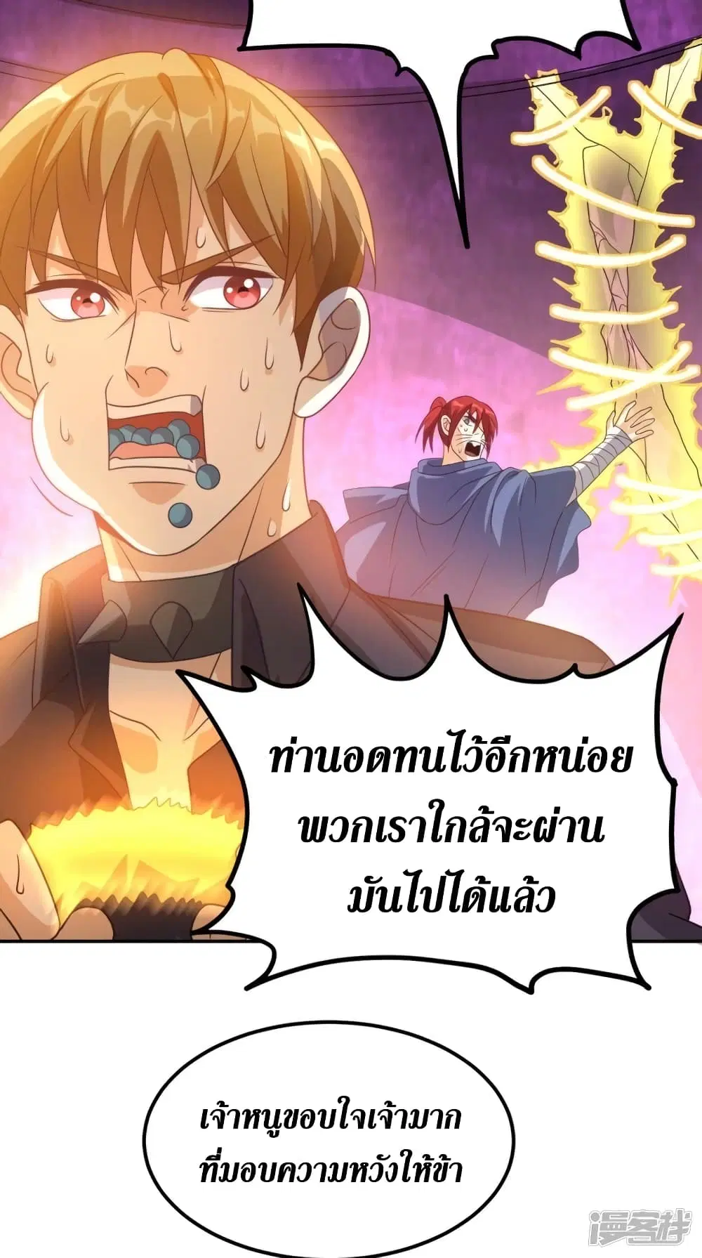 Super Wechat ตอนที่ 158 หน้า 13
