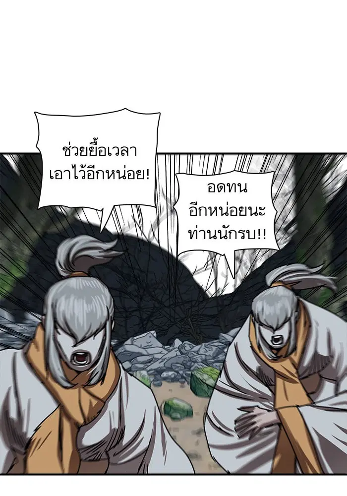 Escort Warrior ตอนที่ 206 หน้า 68