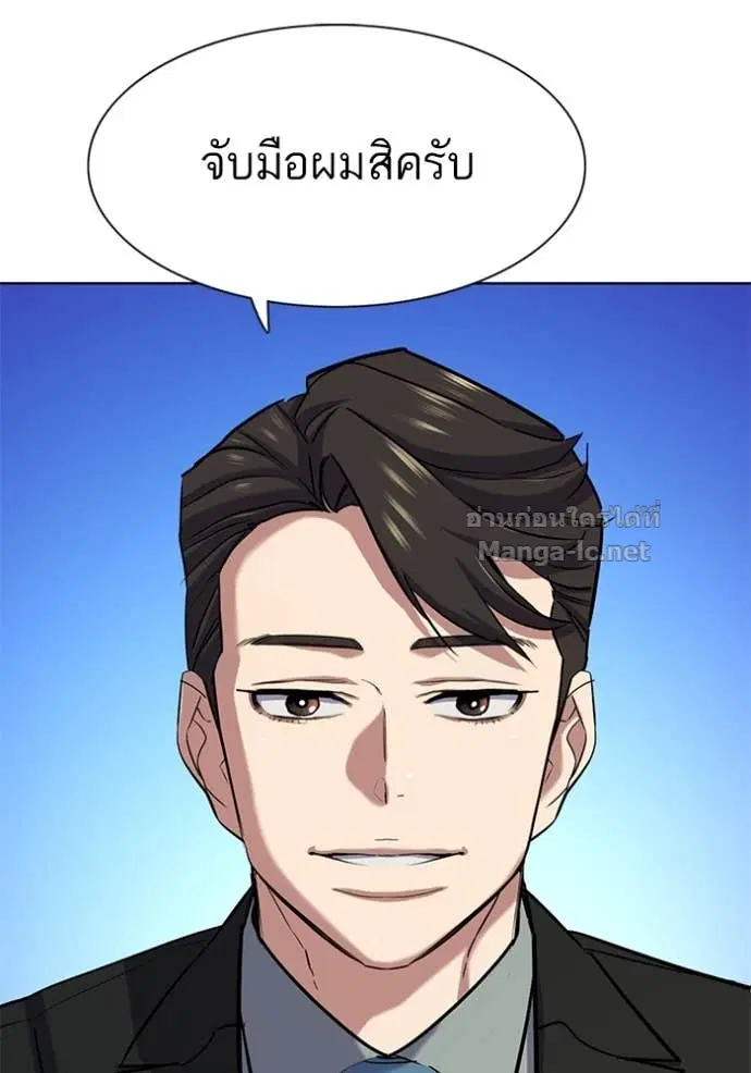 Reborn Rich ตอนที่ 112 หน้า 76