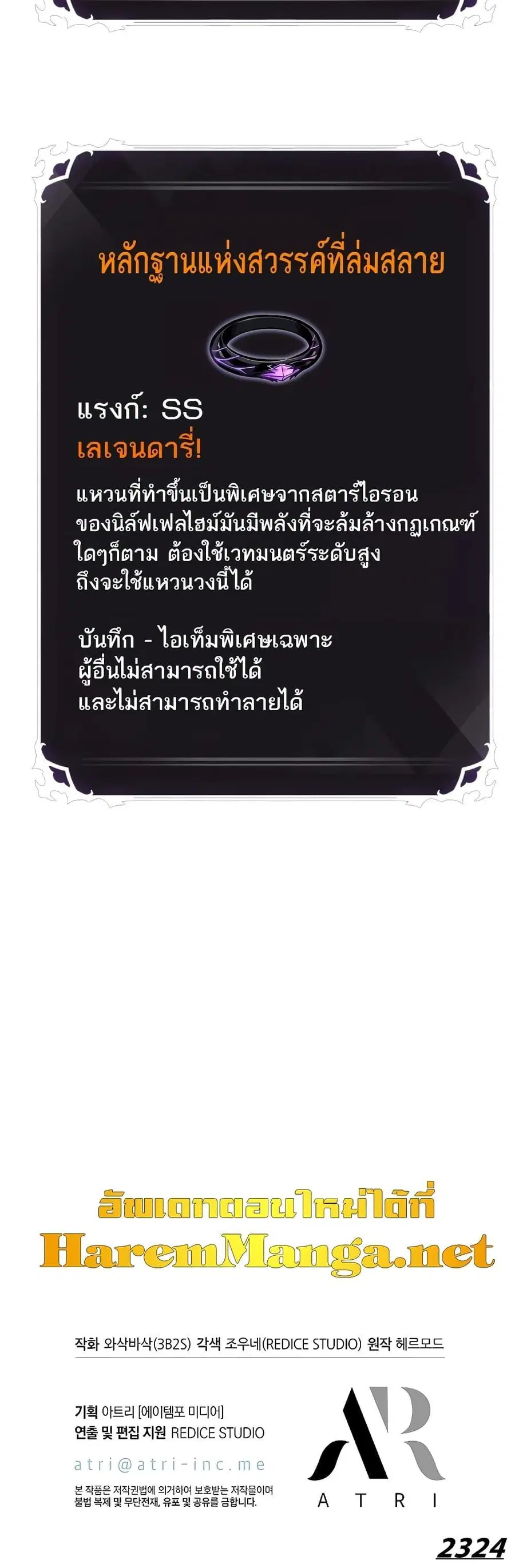 Pick Me Up ตอนที่ 90 หน้า 21