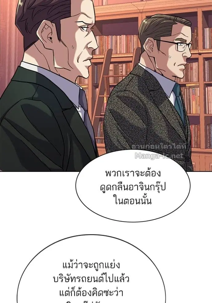 Reborn Rich ตอนที่ 58 หน้า 21