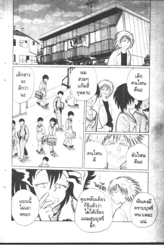 Gakkou Kaidan ตอนที่ 113 หน้า 3