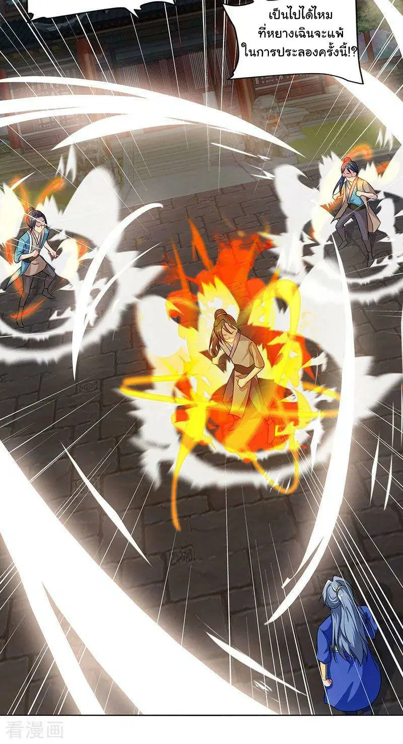 Reborn 80,000 years ตอนที่ 49 หน้า 11