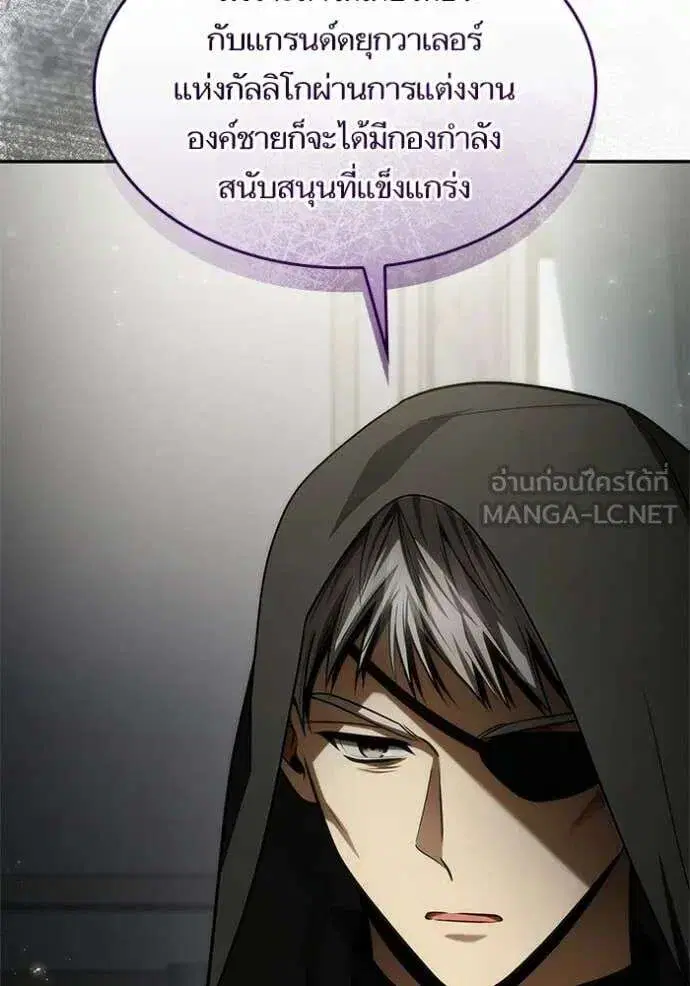 Sister I Am the Queen in This Life ตอนที่ 191 หน้า 77
