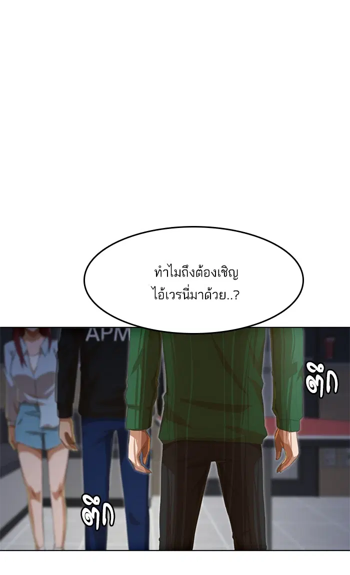 Random Chat ตอนที่ 77 หน้า 36