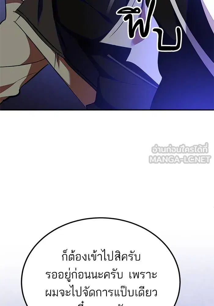 Return to Player ตอนที่ 157 หน้า 75