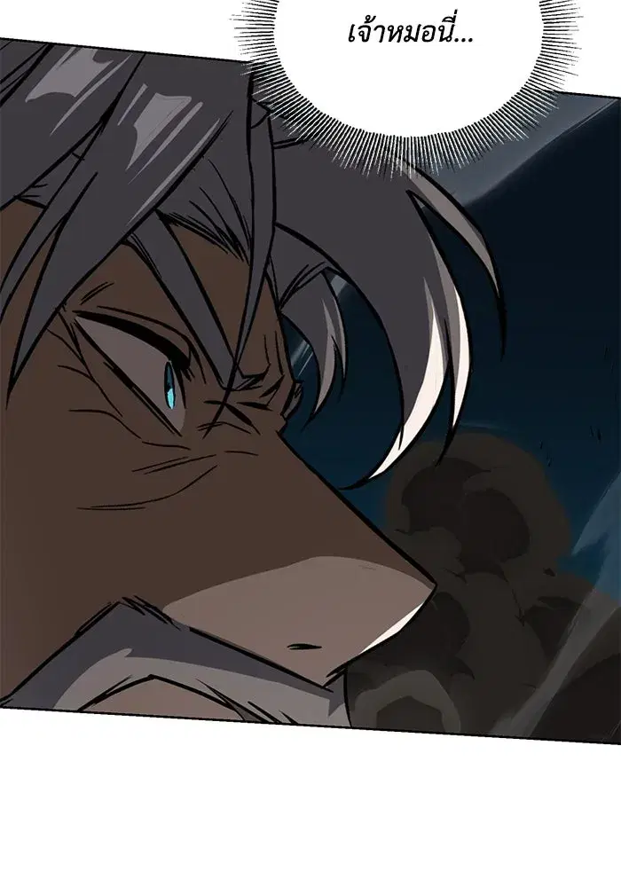 The Lazy Lord Masters the Sword ตอนที่ 134 หน้า 76
