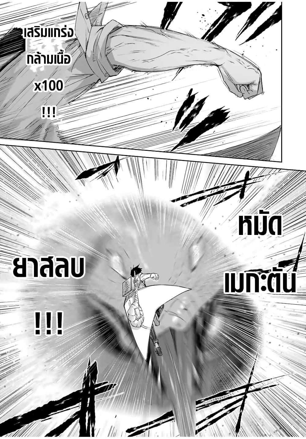 Henkyou no Yakushi, Miyako de S Rank Boukensha to naru เภสัชกรชายแดน กลายเป็นนักผจญภัยแรงก์ S ในเมืองหลวง เด็กหนุ่มจากหมู่บ้านวีรชนแข็งแกร่งไร้เทียมทานด้วยยาโคตรโกง ตอนที่ 14 หน้า 3