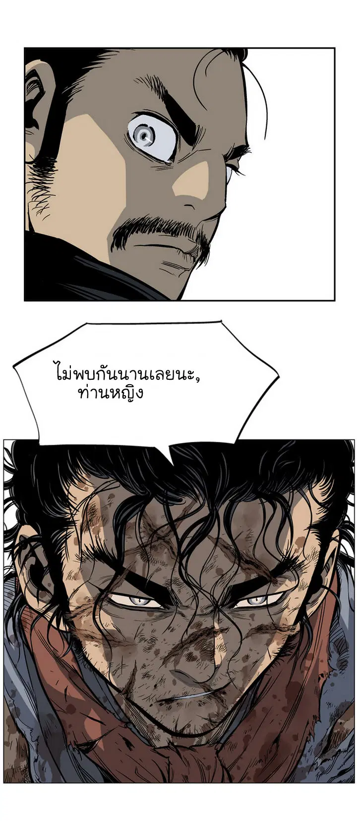 Gosu ตอนที่ 26 หน้า 39
