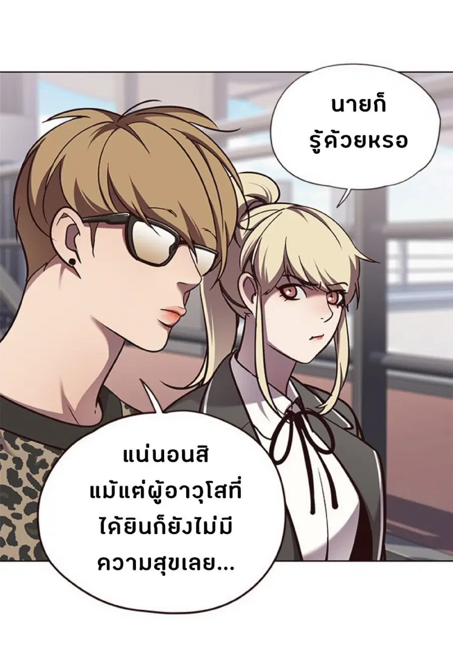 Eleceed ตอนที่ 57 หน้า 58
