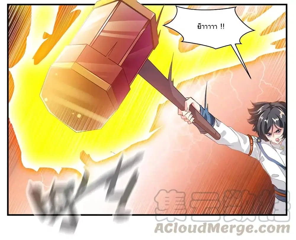 Nine Sun God King ตอนที่ 71 หน้า 6
