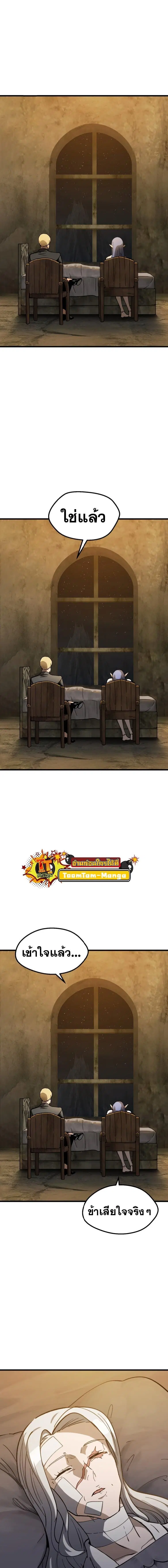 Survival Of Blade King ตอนที่ 170 หน้า 15
