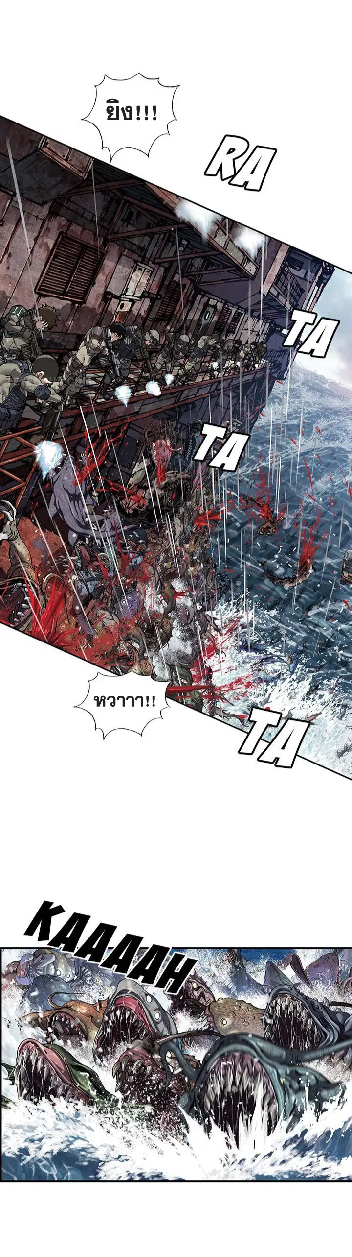 Leviathan ตอนที่ 190 หน้า 5