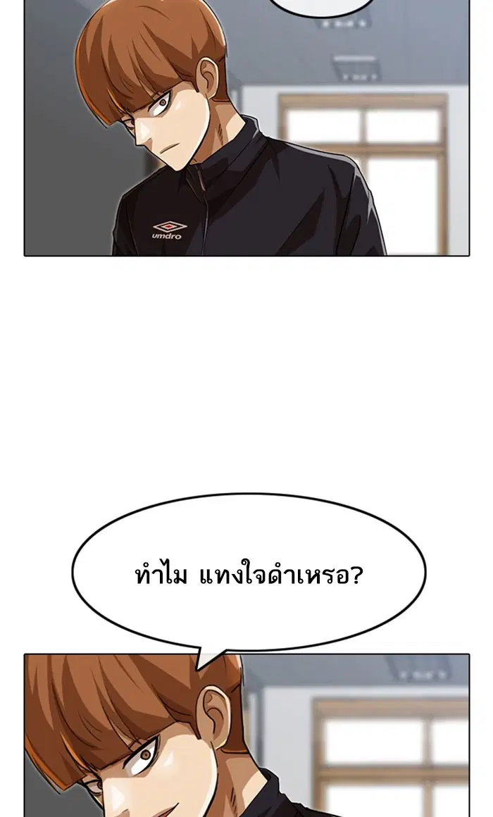 Random Chat ตอนที่ 87 หน้า 142