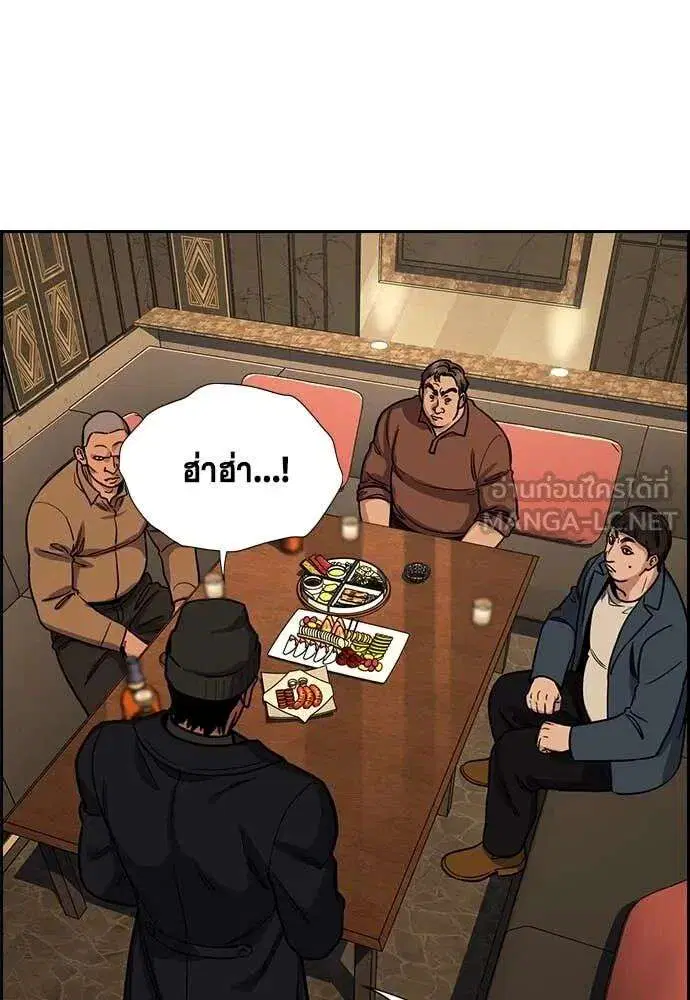 True Education ตอนที่ 227 หน้า 124