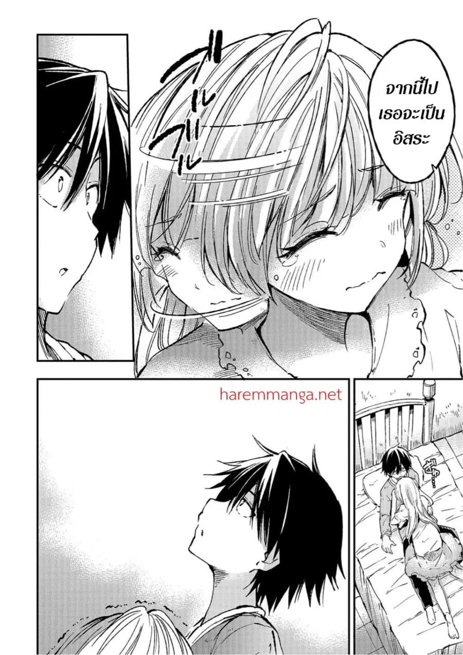 Hitoribocchi no Isekai Kouryaku ตอนที่ 60 หน้า 9