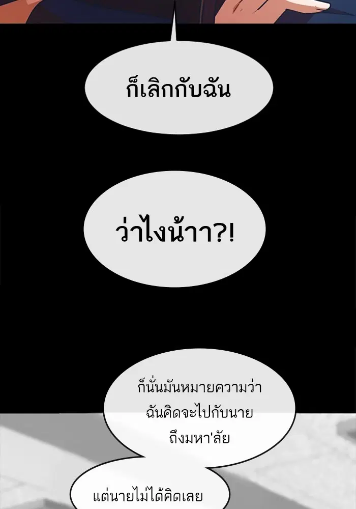 Random Chat ตอนที่ 283 หน้า 16