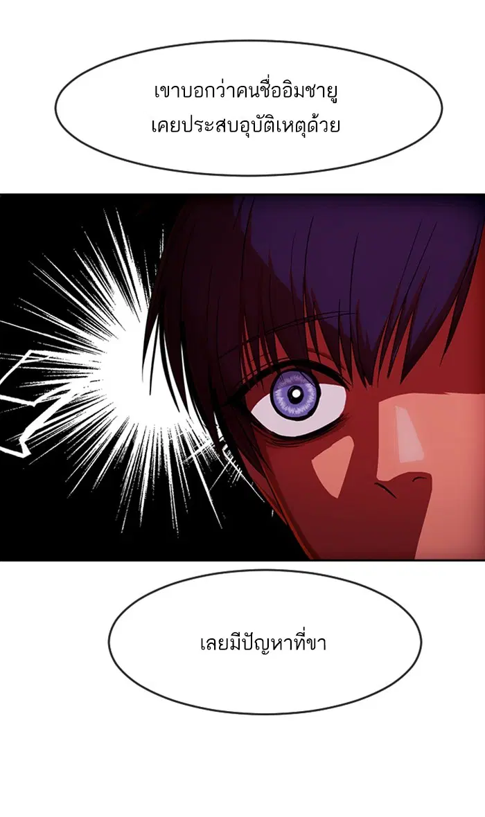 Random Chat ตอนที่ 198 หน้า 67