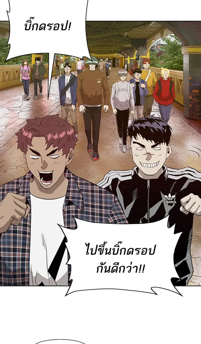 Weak Hero ตอนที่ 183 หน้า 23