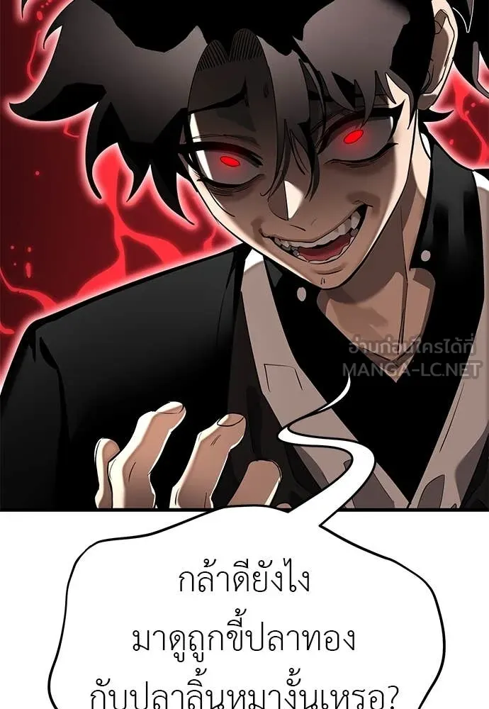Reincarnation Path of The Underworld King ยอมรา ผู้พิพากษาจากนรก ตอนที่ 105 หน้า 155