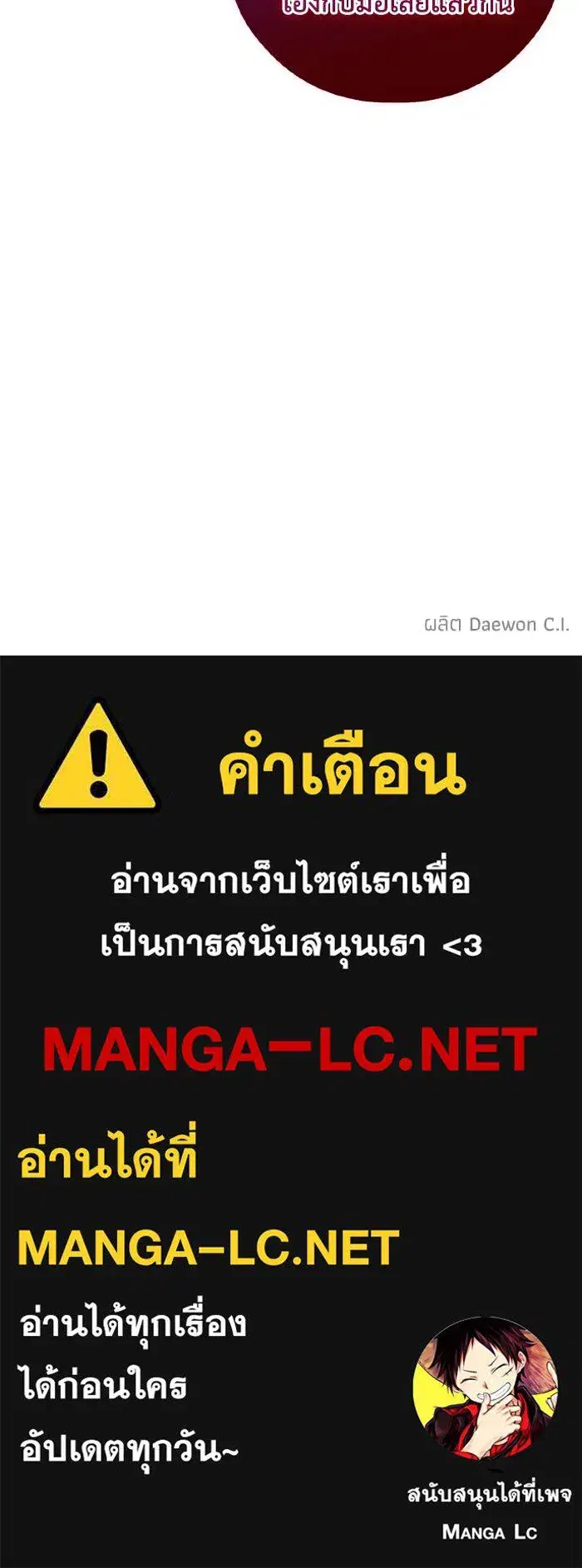How to Live as a Villain ตอนที่ 93 หน้า 100