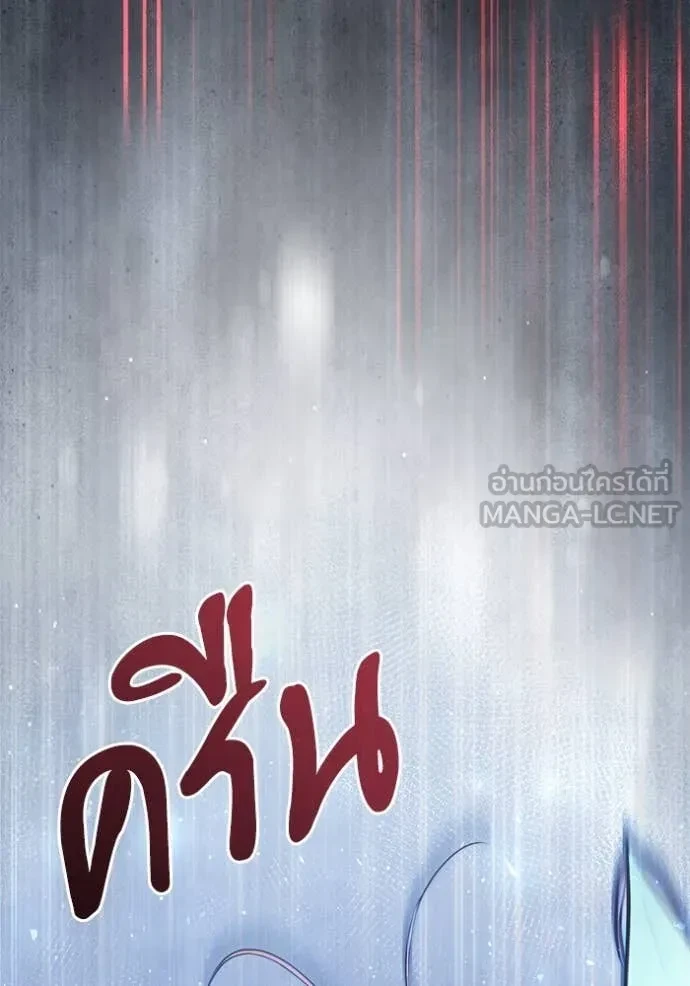 Terminally-Ill Genius Dark Knight อัศวินดำล่าท้าเวลา ตอนที่ 105 หน้า 80